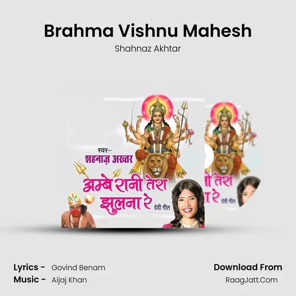 Brahma Vishnu Mahesh MP3 Song by Shahnaz Akhtar Cover