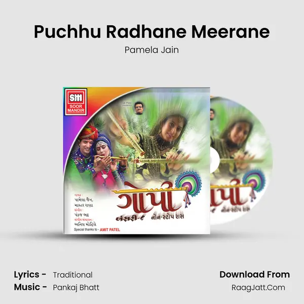 Puchhu Radhane Meerane MP3 Song by Pamela Jain Cover