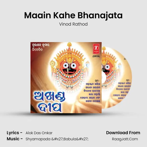 Maain Kahe Bhanajata MP3 Song by Vinod Rathod Cover