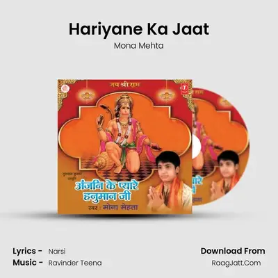 Hariyane Ka Jaat MP3 Song by Mona Mehta Cover