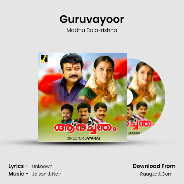 Guruvayoor MP3 Song by Madhu Balakrishna Cover