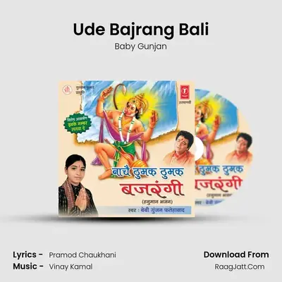 Ude Bajrang Bali MP3 Song by Baby Gunjan Cover