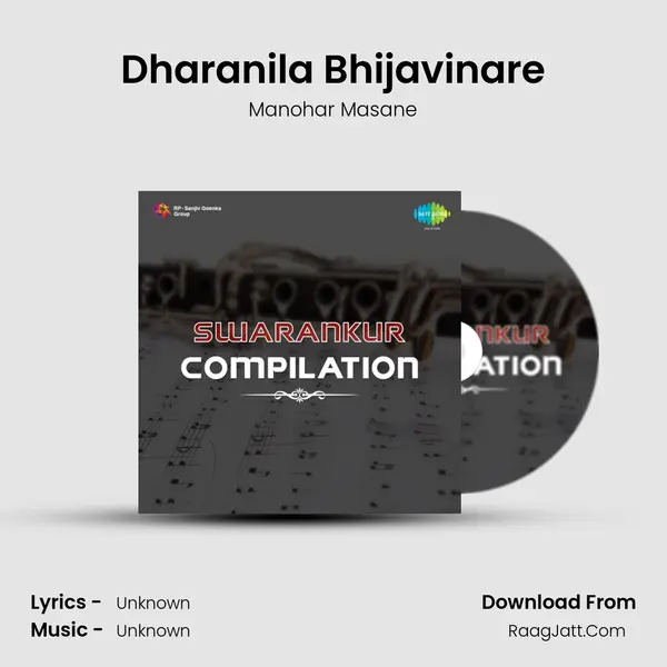 Dharanila Bhijavinare MP3 Song by Manohar Masane Cover