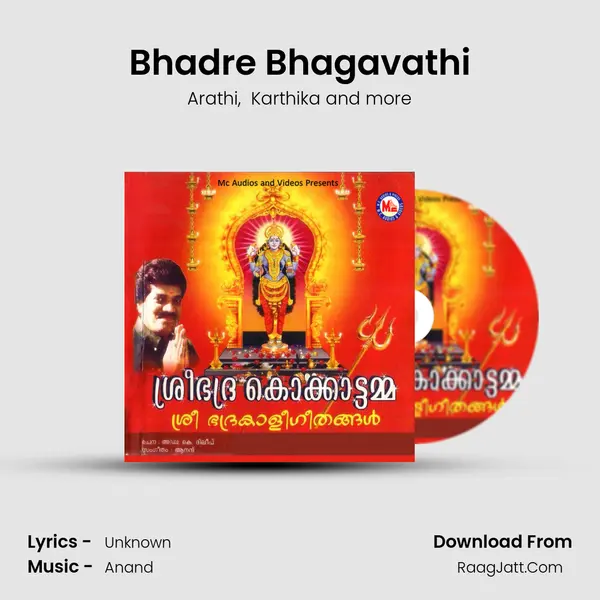 Bhadre Bhagavathi MP3 Song by Arathi Cover