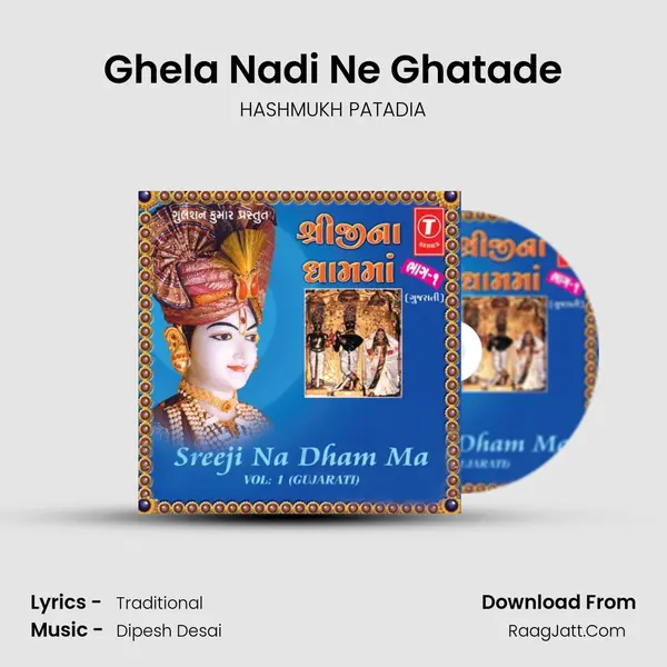 Ghela Nadi Ne Ghatade MP3 Song by HASHMUKH PATADIA Cover