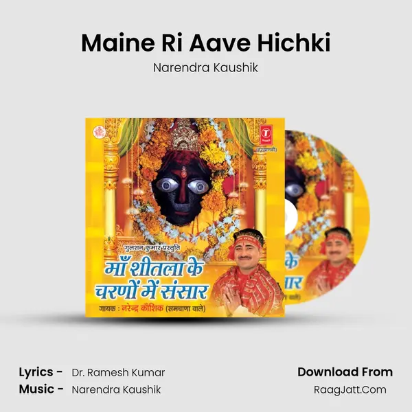 Maine Ri Aave Hichki MP3 Song by Narendra Kaushik Cover