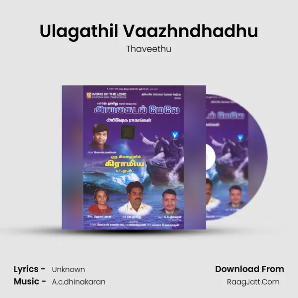 Ulagathil Vaazhndhadhu mp3 song