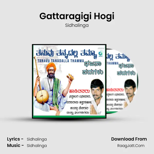 Gattaragigi Hogi MP3 Song by Sidhalinga Cover