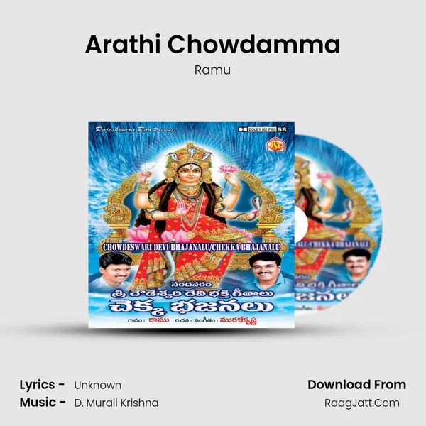 Arathi Chowdamma MP3 Song by Ramu Cover