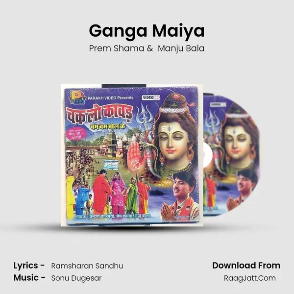 Ganga Maiya MP3 Song by Prem Shama Cover