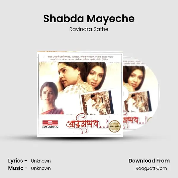 Shabda Mayeche MP3 Song by Ravindra Sathe Cover
