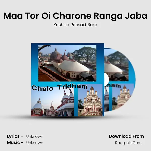 Maa Tor Oi Charone Ranga Jaba MP3 Song by Krishna Prasad Bera Cover