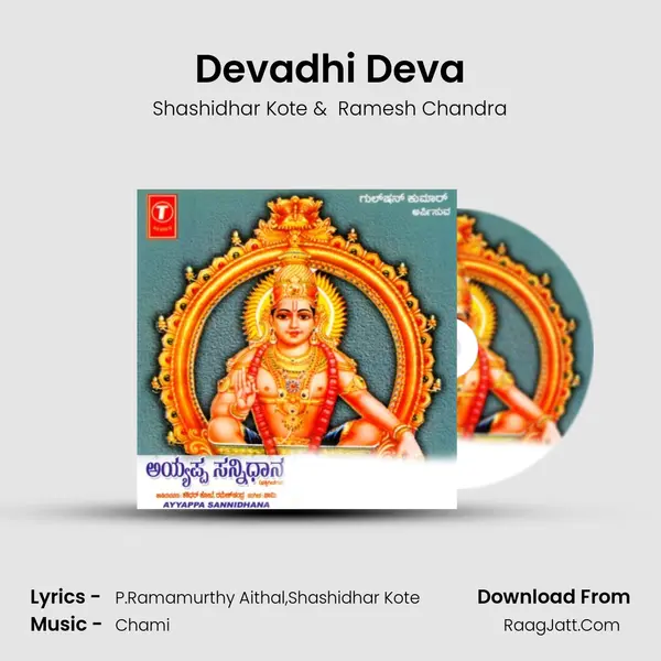 Devadhi Deva MP3 Song by Shashidhar Kote Cover