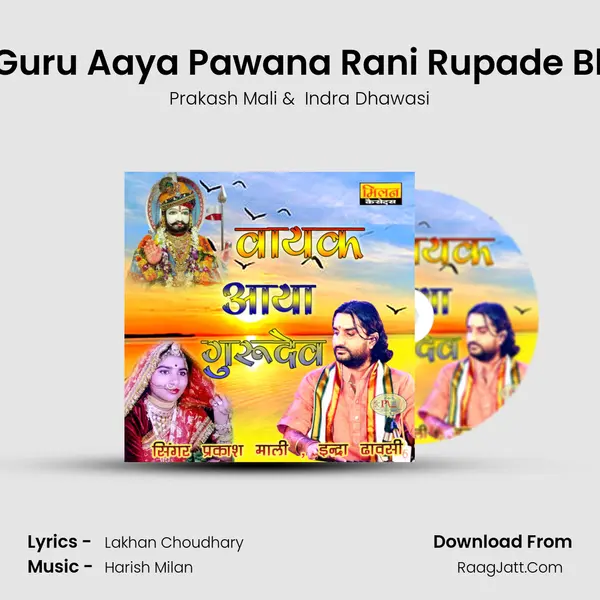 Dhin Guru Aaya Pawana Rani Rupade Bhajan MP3 Song by Prakash Mali Cover