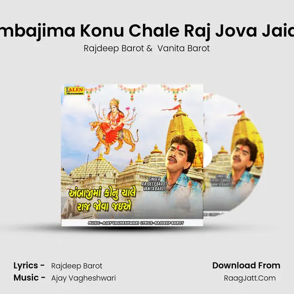 Ambajima Konu Chale Raj Jova Jaiae - Rajdeep Barot