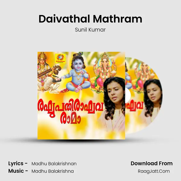 Daivathal Mathram MP3 Song by Sunil Kumar Cover