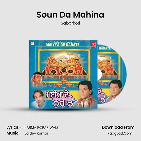 Soun Da Mahina MP3 Song by Sabarkoti Cover