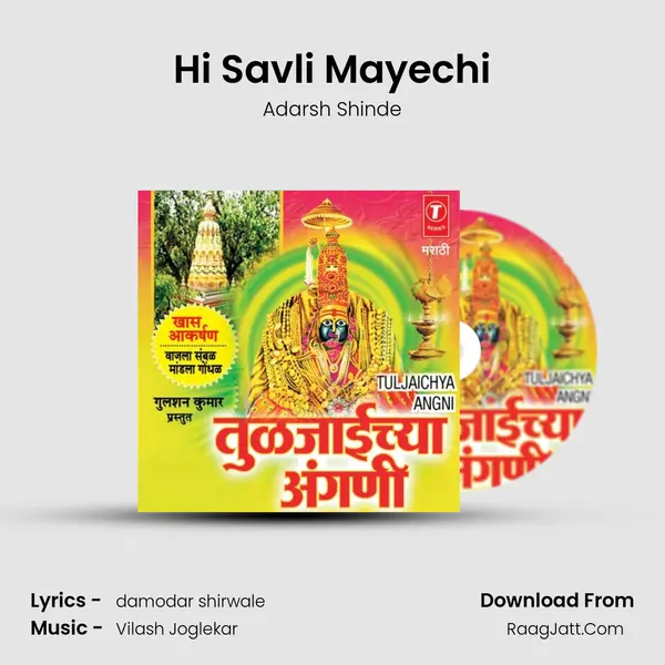 Hi Savli Mayechi MP3 Song by Adarsh Shinde Cover