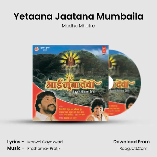 Yetaana Jaatana Mumbaila MP3 Song by Madhu Mhatre Cover