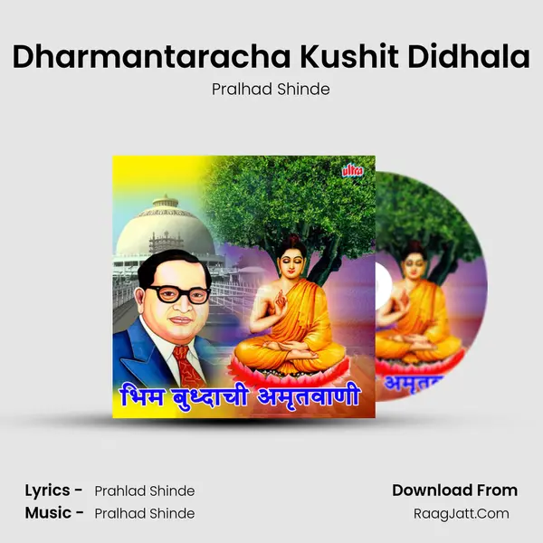 Dharmantaracha Kushit Didhala MP3 Song by Pralhad Shinde Cover