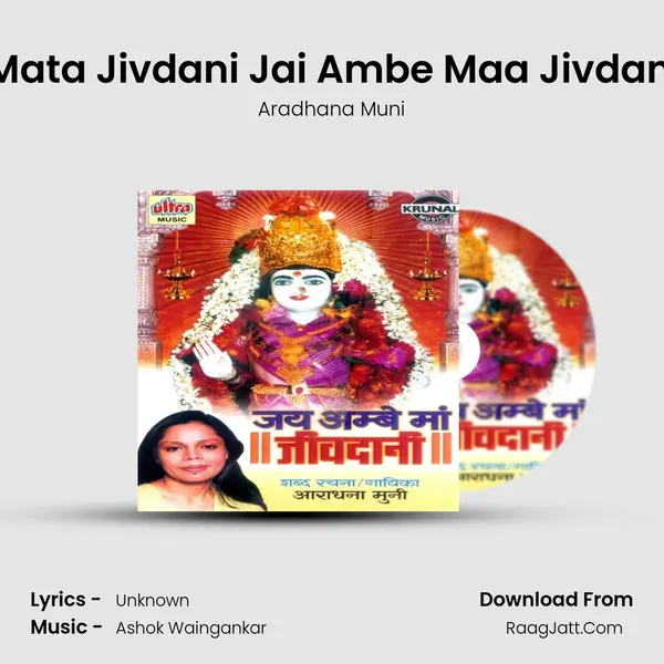 Jai Ho Mata Jivdani Jai Ambe Maa Jivdani Part-1 MP3 Song by Aradhana Muni Cover