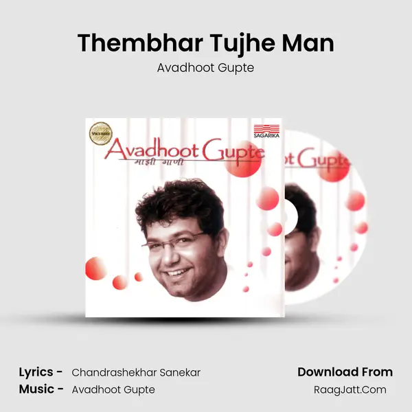 Thembhar Tujhe Man MP3 Song by Avadhoot Gupte Cover