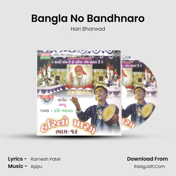 Bangla No Bandhnaro MP3 Song by Hari Bharwad Cover