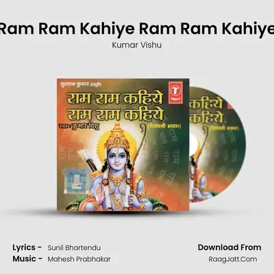 Ram Ram Kahiye-Ram Ram Kahiye - Kumar Vishu