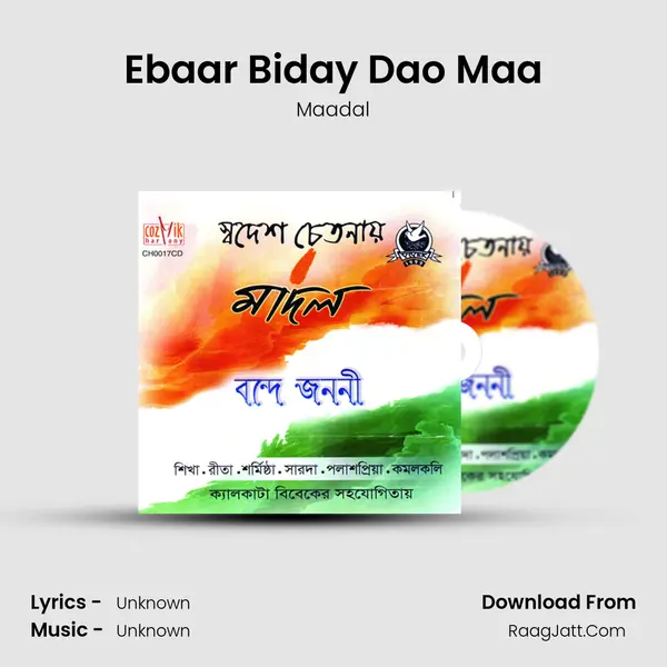 Ebaar Biday Dao Maa MP3 Song by Maadal Cover