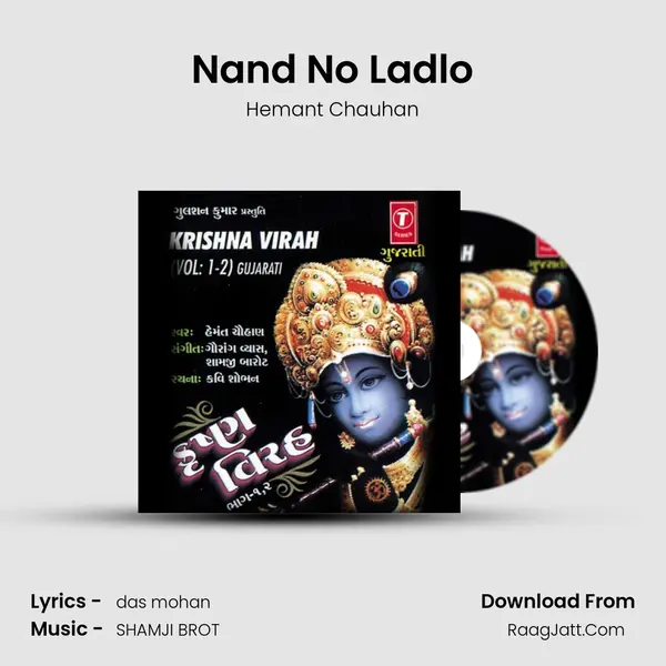 Nand No Ladlo MP3 Song by Hemant Chauhan Cover
