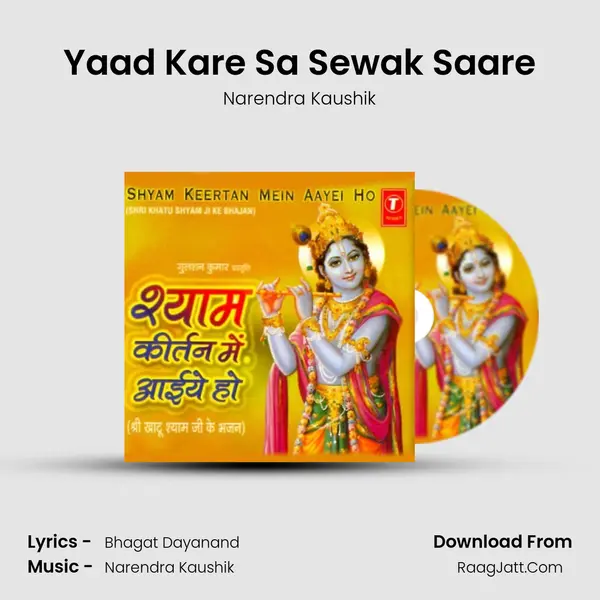 Yaad Kare Sa Sewak Saare MP3 Song by Narendra Kaushik Cover