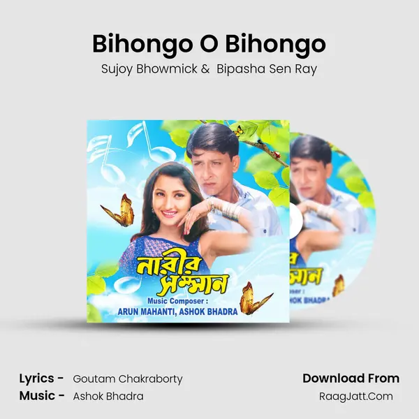 Bihongo O Bihongo MP3 Song by Sujoy Bhowmick Cover