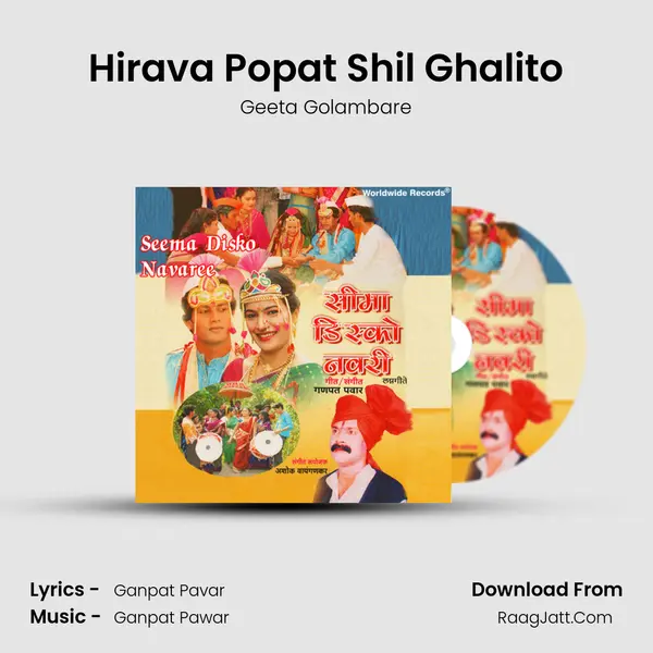 Hirava Popat Shil Ghalito MP3 Song by Geeta Golambare Cover