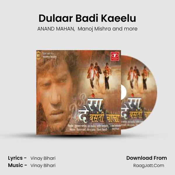 Dulaar Badi Kaeelu MP3 Song by ANAND MAHAN Cover