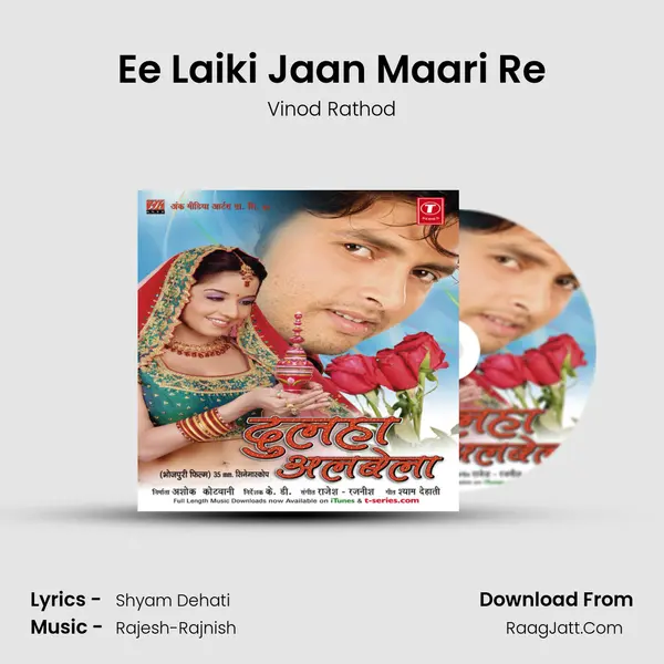 Ee Laiki Jaan Maari Re MP3 Song by Vinod Rathod Cover
