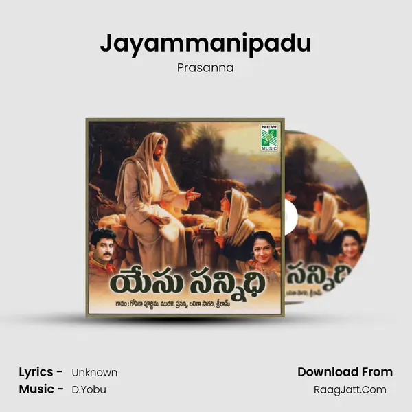 Jayammanipadu MP3 Song by Prasanna Cover