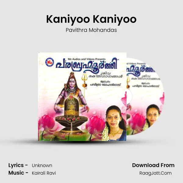Kaniyoo Kaniyoo MP3 Song by Pavithra Mohandas Cover