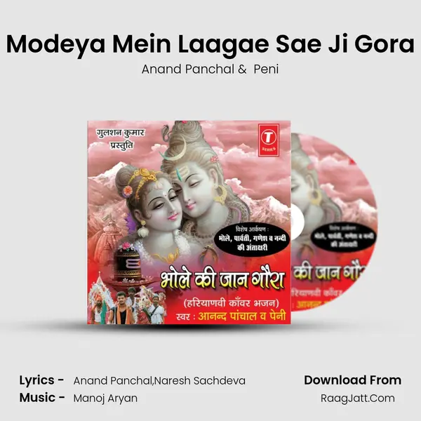 Modeya Mein Laagae Sae Ji Gora MP3 Song by Anand Panchal Cover