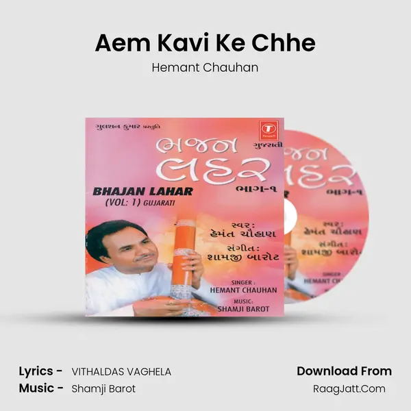 Aem Kavi Ke Chhe MP3 Song by Hemant Chauhan Cover