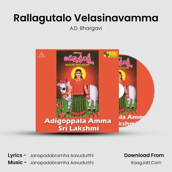 Rallagutalo Velasinavamma MP3 Song by A.D. Bhargavi Cover