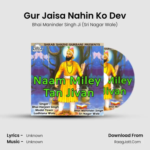 Gur Jaisa Nahin Ko Dev MP3 Song by Bhai Maninder Singh Ji (Sri Nagar Wale) Cover