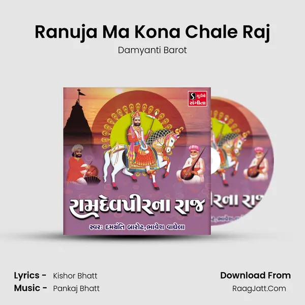 Ranuja Ma Kona Chale Raj MP3 Song by Damyanti Barot Cover
