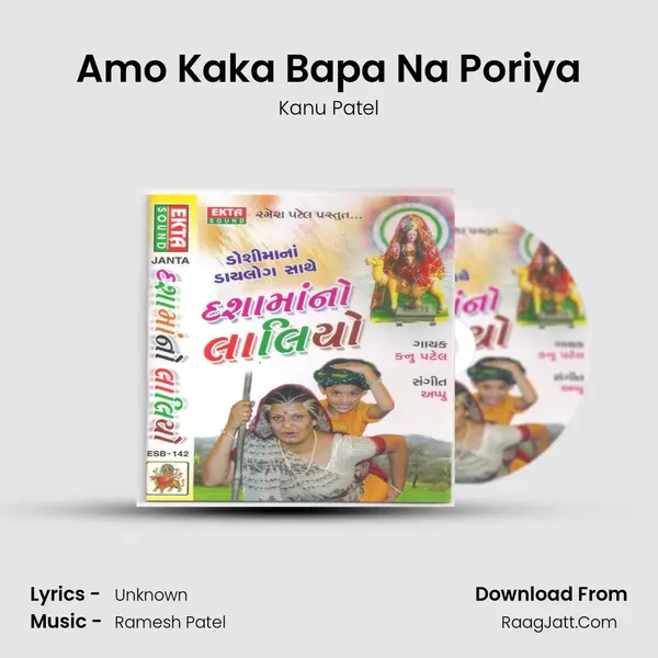 Amo Kaka Bapa Na Poriya MP3 Song by Kanu Patel Cover