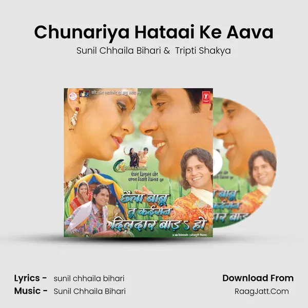 Chunariya Hataai Ke Aava MP3 Song by Sunil Chhaila Bihari Cover