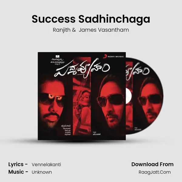 Success Sadhinchaga MP3 Song by Ranjith Cover