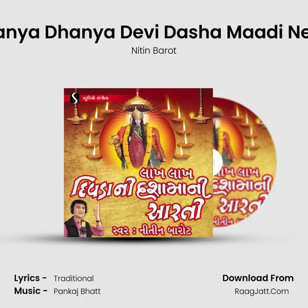 Dhanya Dhanya Devi Dasha Maadi Ne Re MP3 Song by Nitin Barot Cover