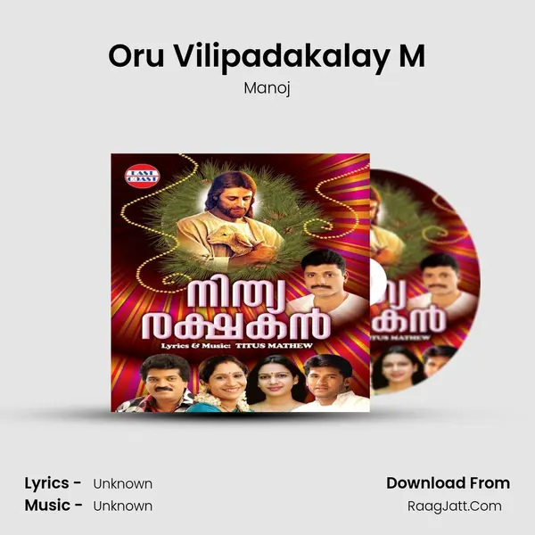 Oru Vilipadakalay M MP3 Song by Manoj Cover
