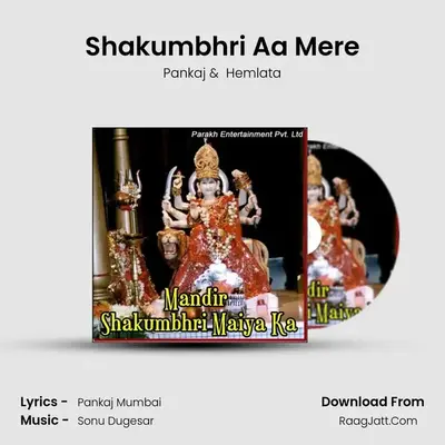 Shakumbhri Aa Mere MP3 Song by Pankaj Cover