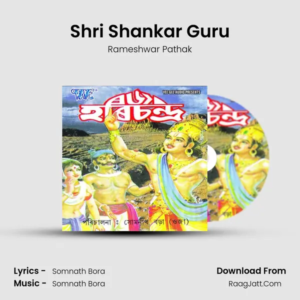 Shri Shankar Guru MP3 Song by Rameshwar Pathak Cover