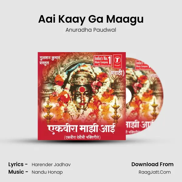 Aai Kaay Ga Maagu MP3 Song by Anuradha Paudwal Cover